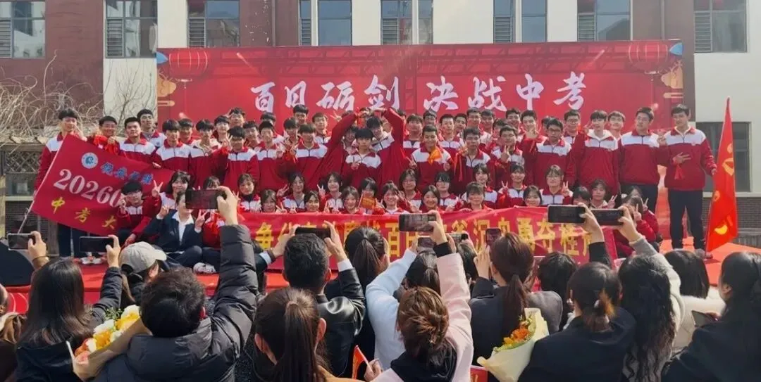 直击现场!饶安学校2026中考百日誓师大会燃爆现场! 第51张
