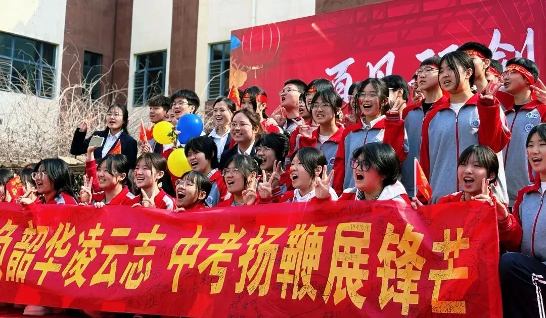 直击现场!饶安学校2026中考百日誓师大会燃爆现场! 第53张