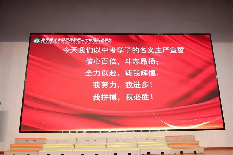 【校园传真】百日砺剑冲中考 青春逐梦创辉煌——我校2026届初三百日冲刺动员大会圆满举行 第18张