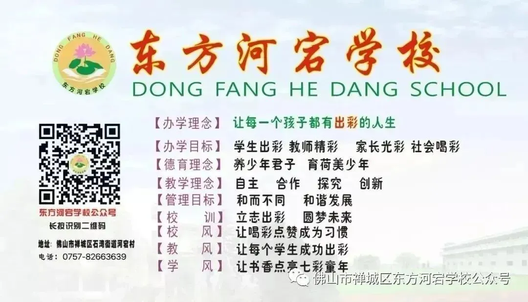 【荷教育•圆梦想】百日磨剑战中考 青春逐梦铸辉煌——东方河宕学校2026届百日誓师大会隆重举行 第37张