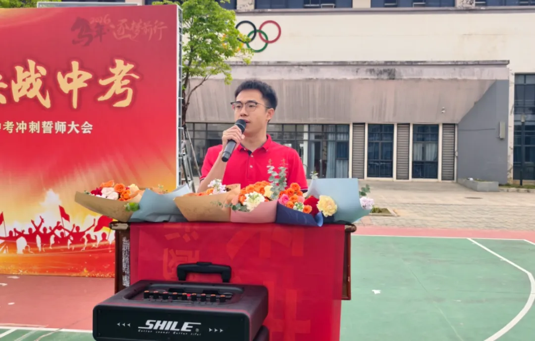 百日逐梦 决胜中考——博罗县龙溪第二中学隆重举行2026届中考冲刺动员大会 第13张 百日逐梦 决胜中考——博罗县龙溪第二中学隆重举行2026届中考冲刺动员大会 第13张