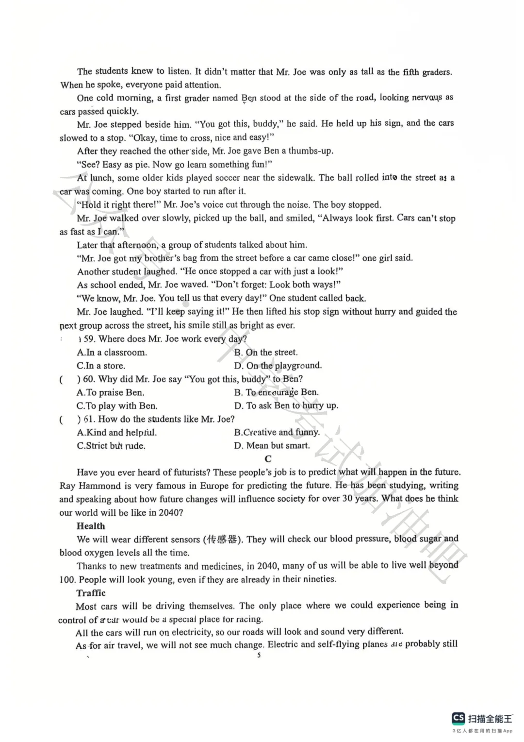 石家庄3月裕华区基础模拟考试英语、语文、数学、物理、化学 试卷及答案 第6张