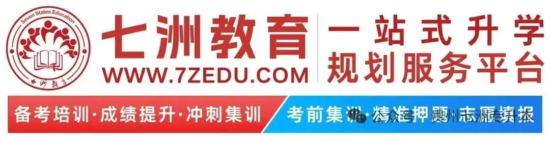 贵州七洲专升本2026年全省大模考来啦!全真考场+全省排名+精准诊断,升本必冲! 第1张