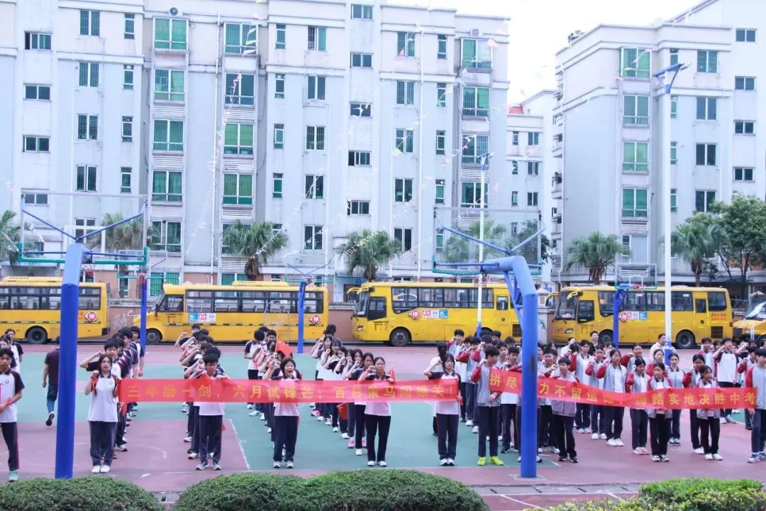百日冲刺战中考,策马扬鞭创佳绩--中山市新长江学校2026年决战百日冲刺誓师大会活动 第31张 百日冲刺战中考,策马扬鞭创佳绩--中山市新长江学校2026年决战百日冲刺誓师大会活动 第31张
