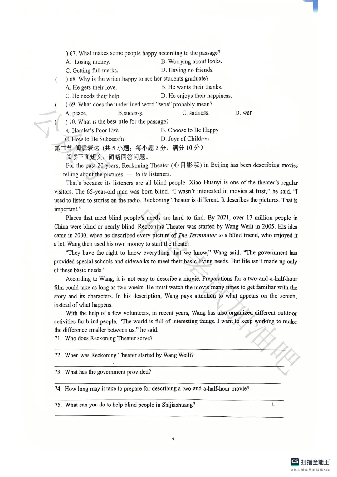 石家庄3月裕华区基础模拟考试英语、语文、数学、物理、化学 试卷及答案 第8张