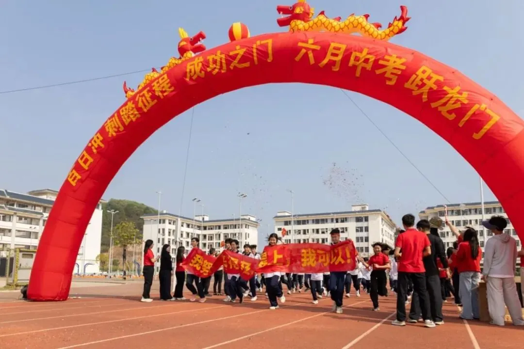 百日逐梦 决胜中考——博罗县龙溪第二中学隆重举行2026届中考冲刺动员大会 第40张 百日逐梦 决胜中考——博罗县龙溪第二中学隆重举行2026届中考冲刺动员大会 第40张