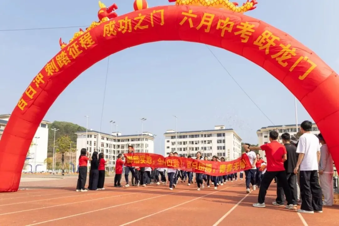 百日逐梦 决胜中考——博罗县龙溪第二中学隆重举行2026届中考冲刺动员大会 第41张 百日逐梦 决胜中考——博罗县龙溪第二中学隆重举行2026届中考冲刺动员大会 第41张