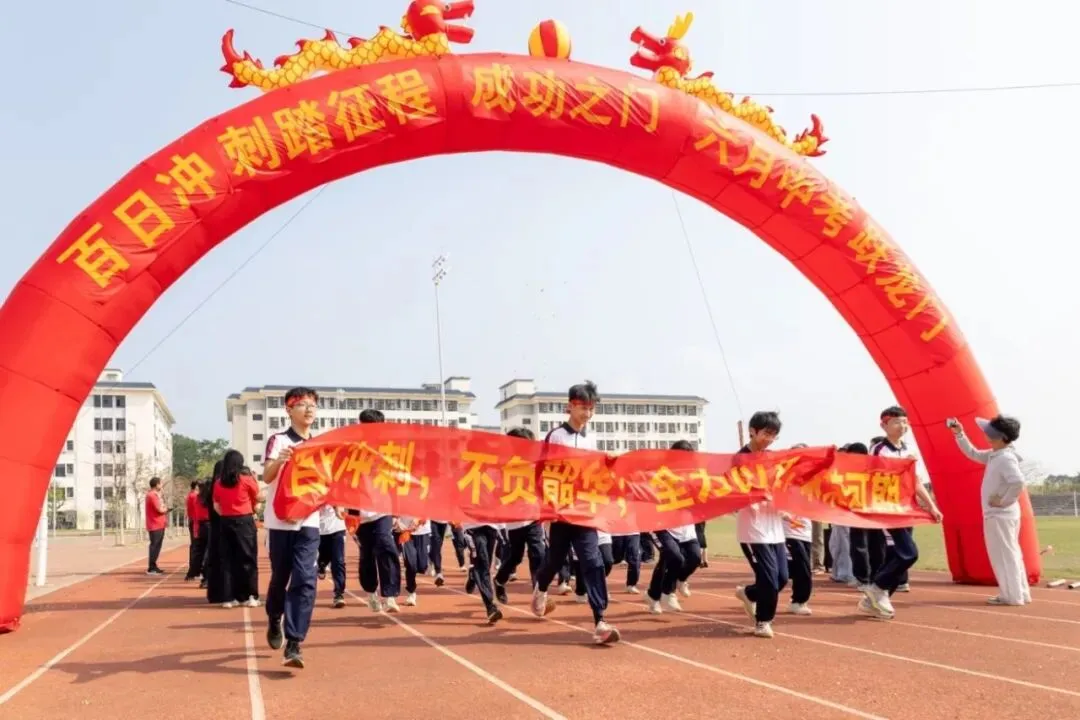 百日逐梦 决胜中考——博罗县龙溪第二中学隆重举行2026届中考冲刺动员大会 第43张 百日逐梦 决胜中考——博罗县龙溪第二中学隆重举行2026届中考冲刺动员大会 第43张