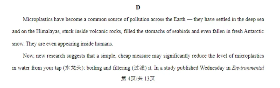 最新!多地官宣“中考改革”:少考两门,不一定真的减负 第9张 最新!多地官宣“中考改革”:少考两门,不一定真的减负 第9张