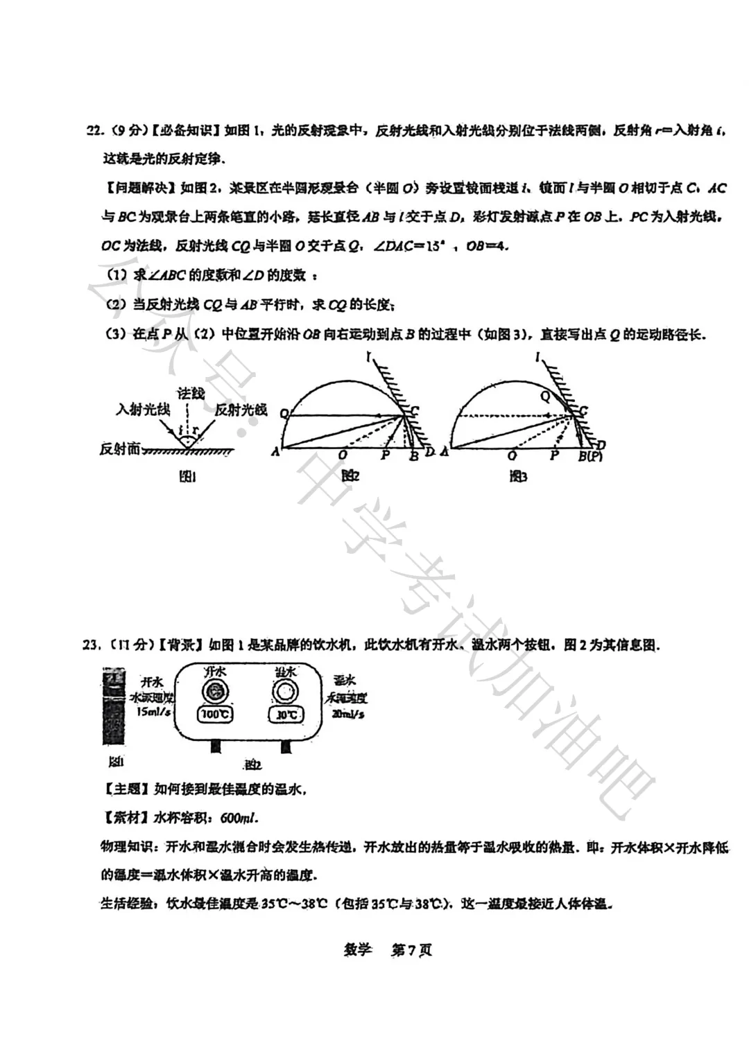 石家庄3月裕华区基础模拟考试英语、语文、数学、物理、化学 试卷及答案 第16张