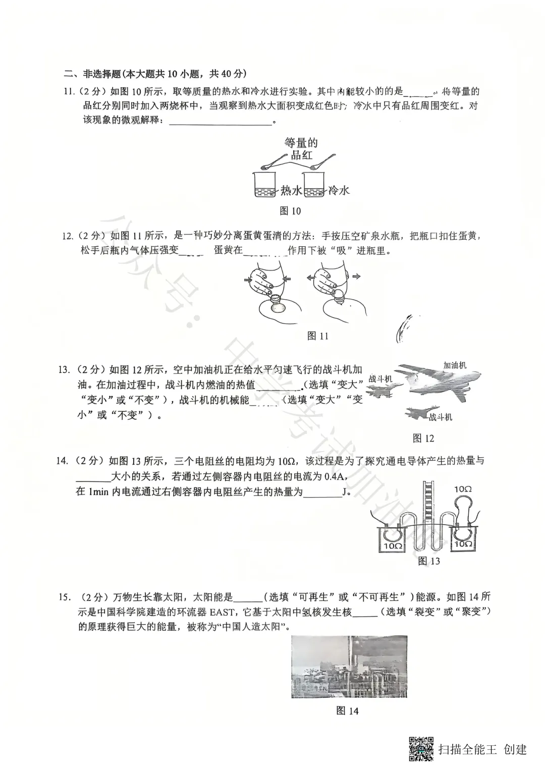 石家庄3月裕华区基础模拟考试英语、语文、数学、物理、化学 试卷及答案 第26张