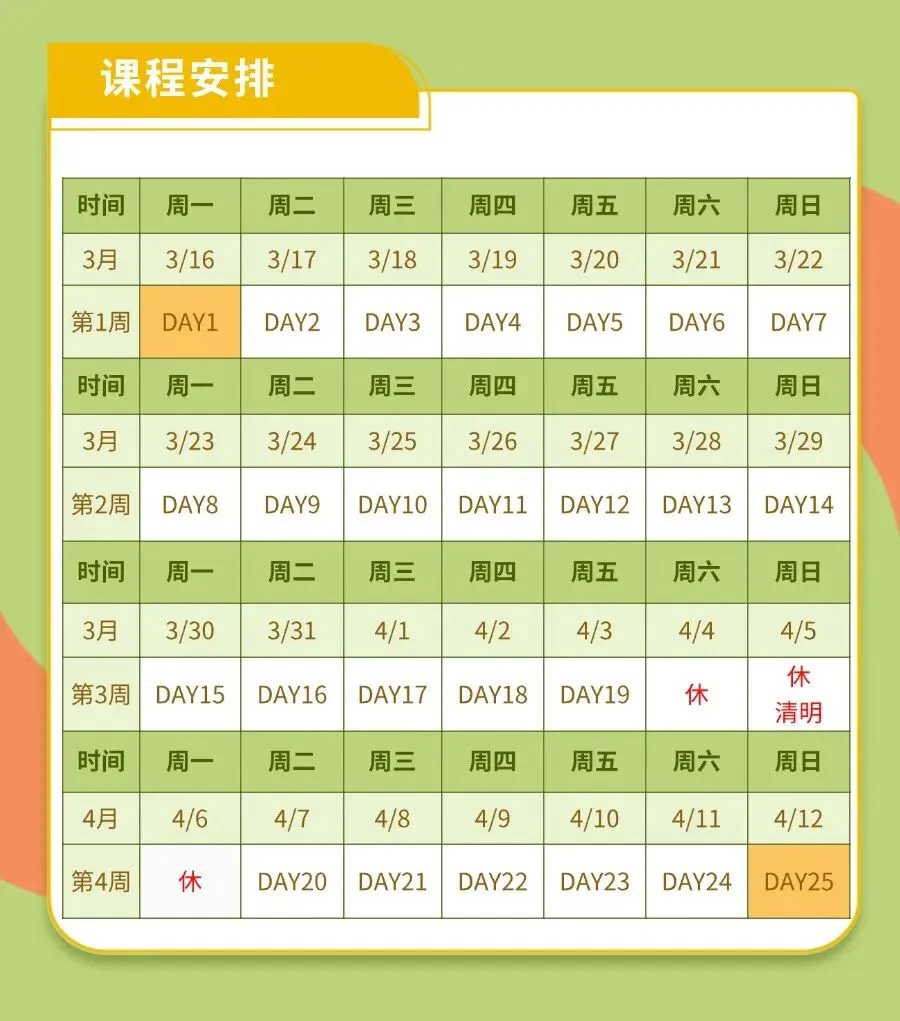 2026最新中考听口满分冲刺|EVA 老师 25 天陪跑,拿下听口高分! 第4张 2026最新中考听口满分冲刺|EVA 老师 25 天陪跑,拿下听口高分! 第4张