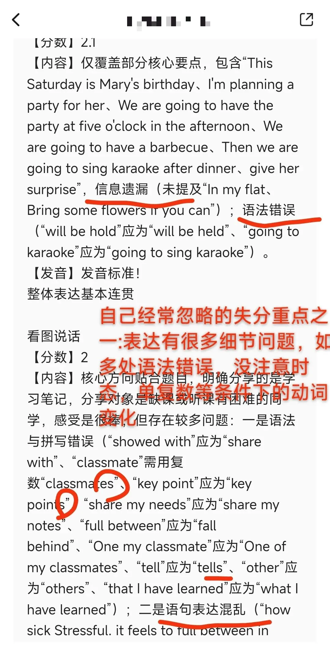 2026最新中考听口满分冲刺|EVA 老师 25 天陪跑,拿下听口高分! 第8张 2026最新中考听口满分冲刺|EVA 老师 25 天陪跑,拿下听口高分! 第8张