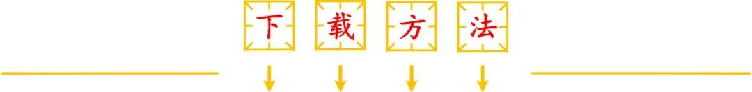 广东2026年普通高等学校招生全国统一考试模拟测试(一)(全科) 第14张