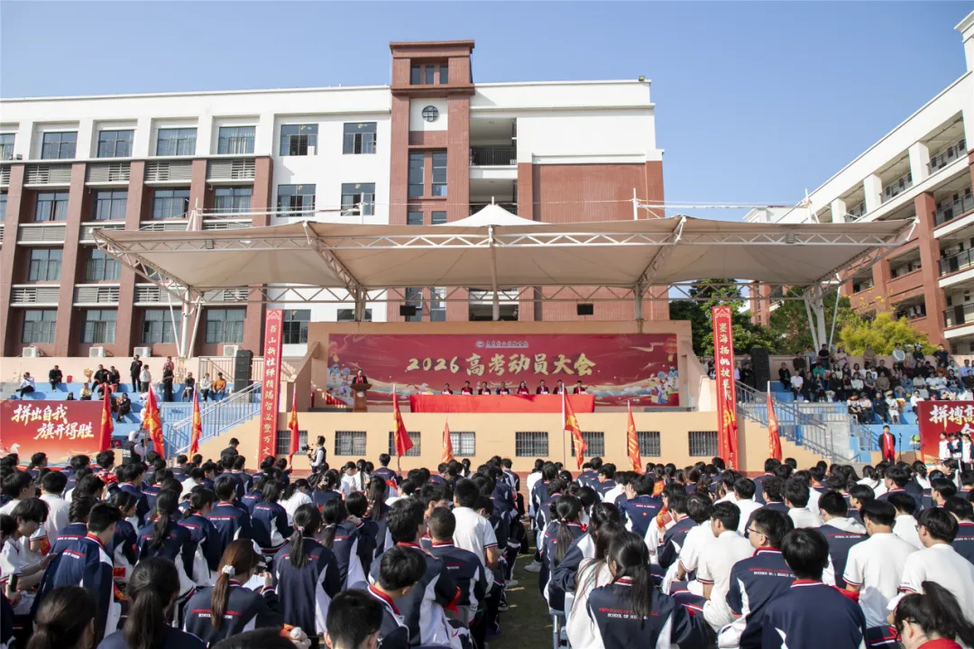 祝2026届高考、中考的学子们金榜题名!丨第三周校园动态 第4张