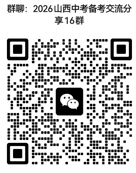 大同市发布2026年初中学业水平模拟测试通知! 第3张
