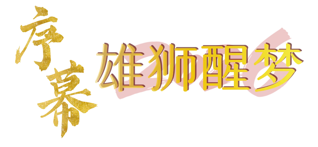 化州市青爱实验学校2026届中考誓师大会圆满举行! 第13张