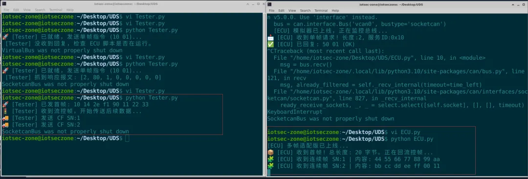 UDS 协议分析及模拟测试 第15张