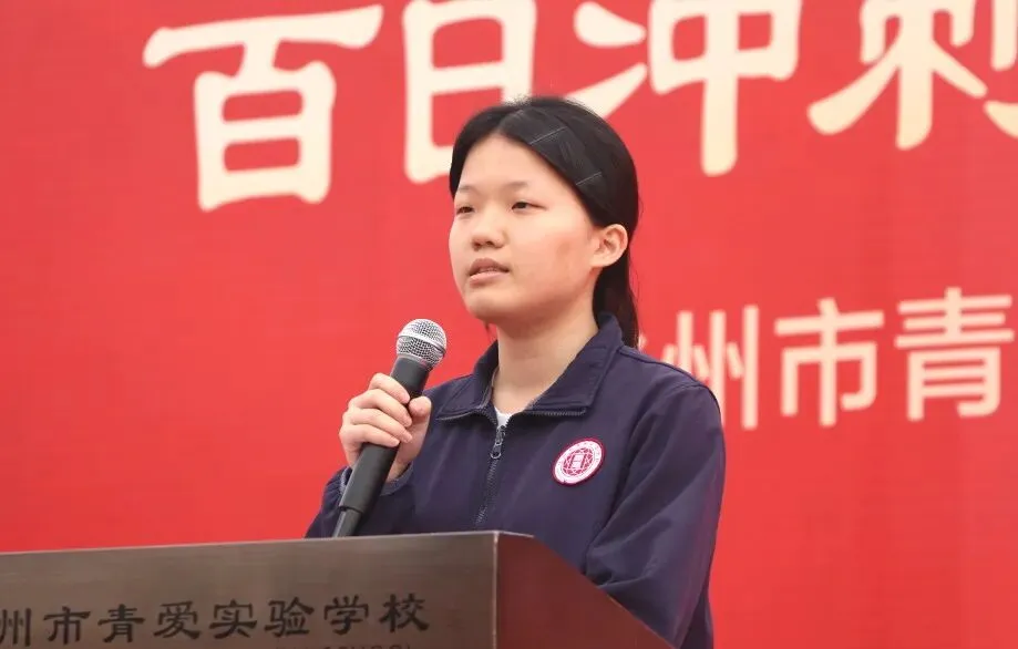 化州市青爱实验学校2026届中考誓师大会圆满举行! 第29张