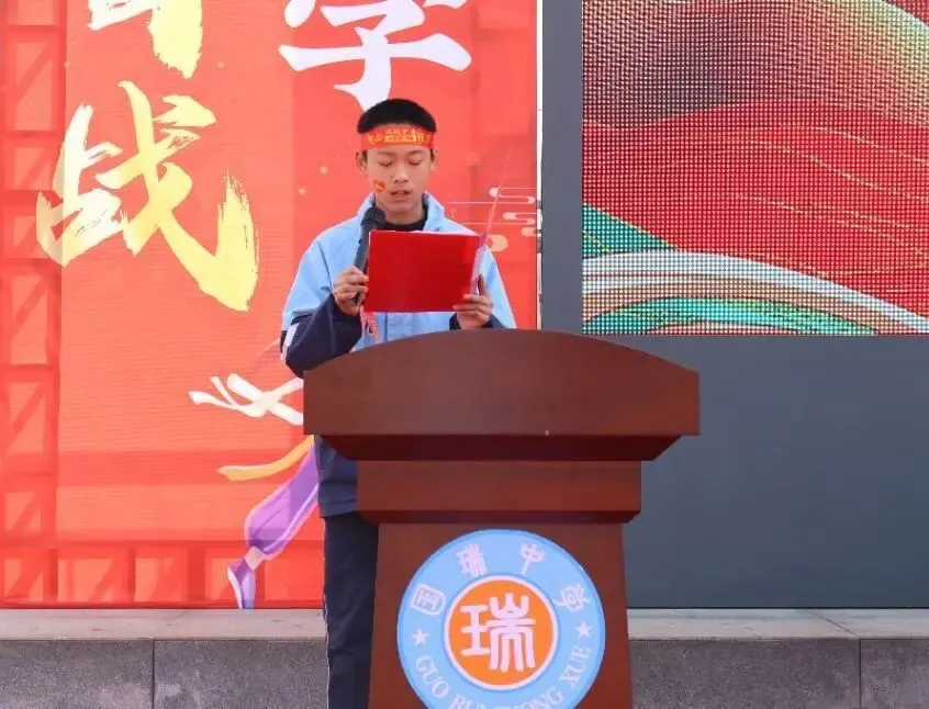 看,春分里的这片红!——国瑞中学中考励志大会圆满举行 第25张
