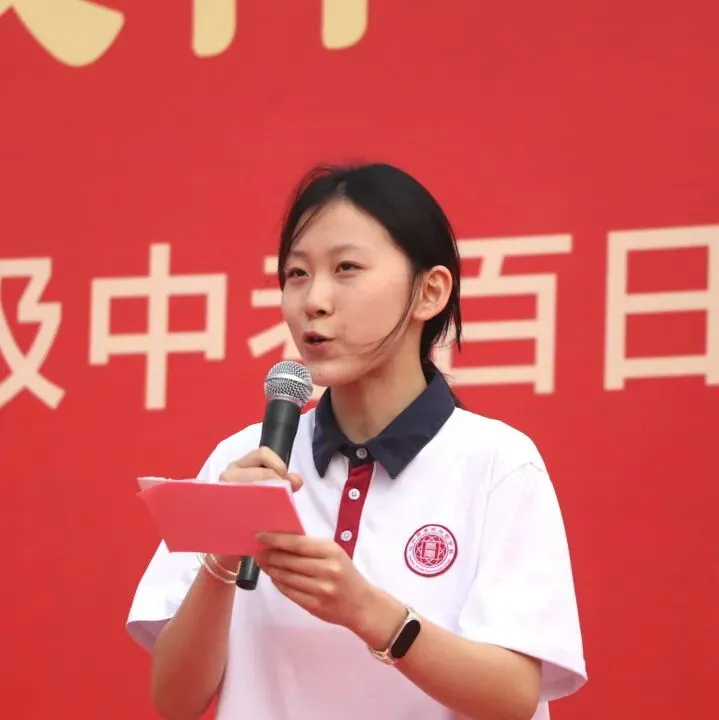 化州市青爱实验学校2026届中考誓师大会圆满举行! 第37张