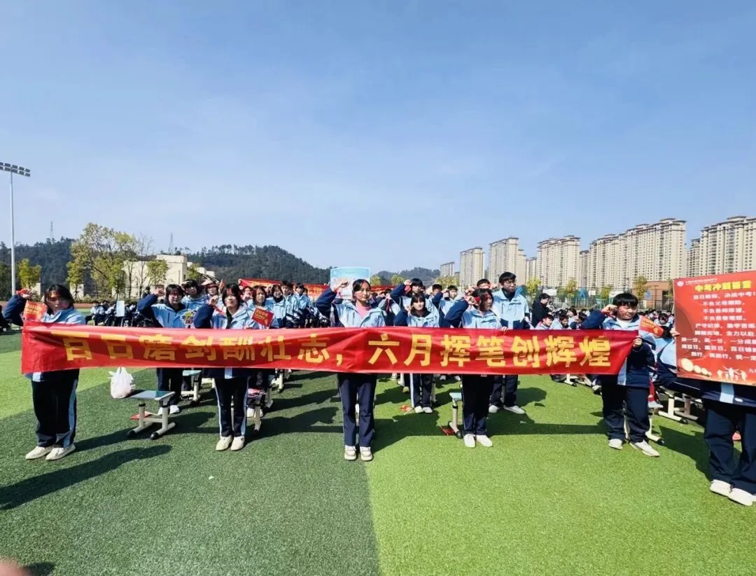 看,春分里的这片红!——国瑞中学中考励志大会圆满举行 第35张