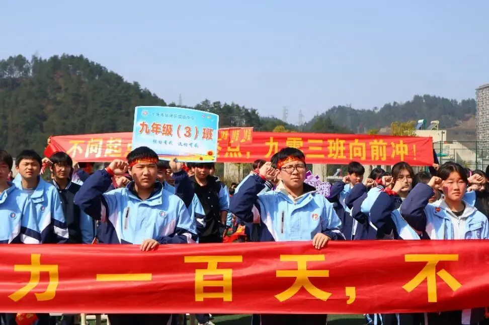 看,春分里的这片红!——国瑞中学中考励志大会圆满举行 第37张