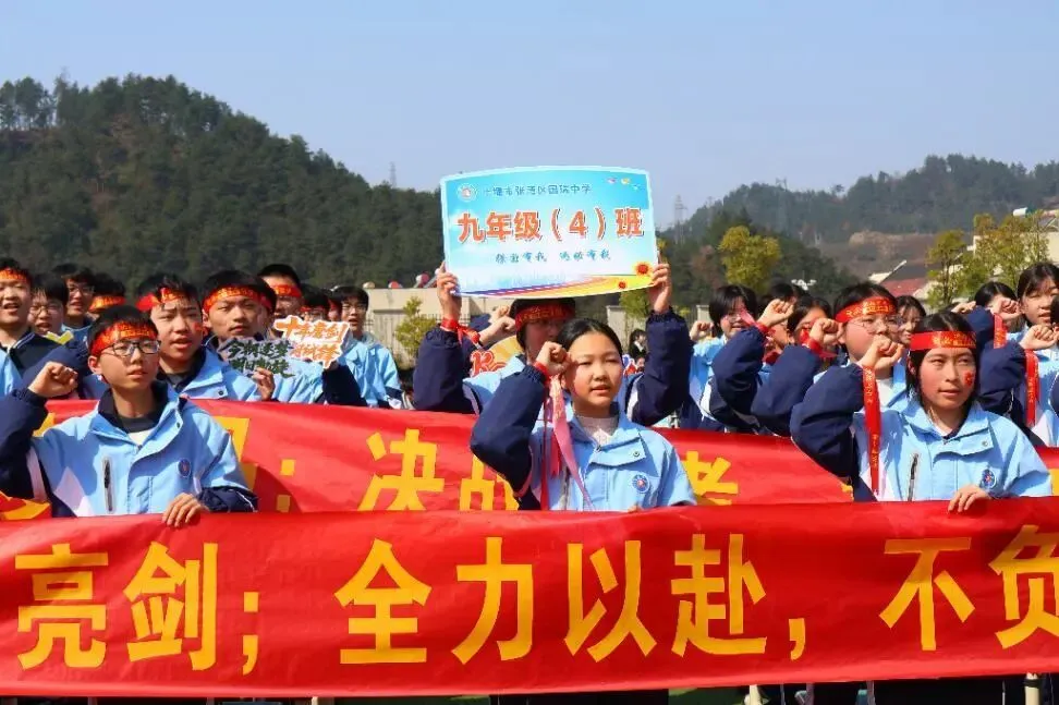 看,春分里的这片红!——国瑞中学中考励志大会圆满举行 第38张