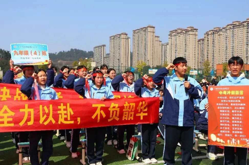看,春分里的这片红!——国瑞中学中考励志大会圆满举行 第41张
