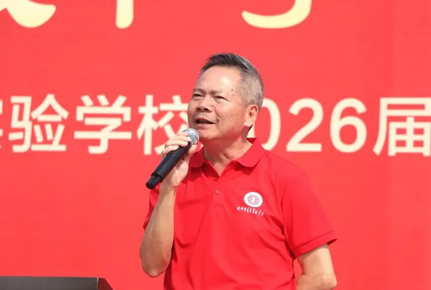 化州市青爱实验学校2026届中考誓师大会圆满举行! 第48张