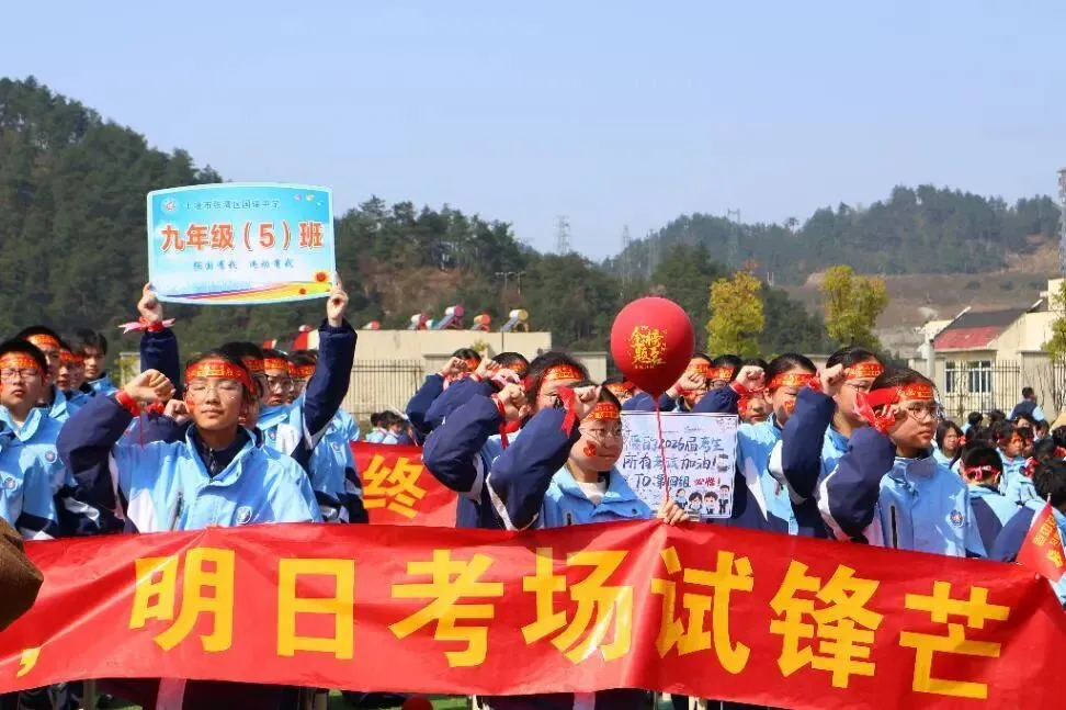 看,春分里的这片红!——国瑞中学中考励志大会圆满举行 第43张