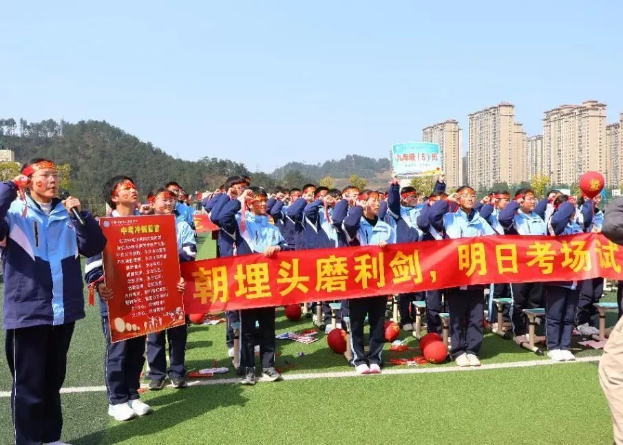 看,春分里的这片红!——国瑞中学中考励志大会圆满举行 第44张