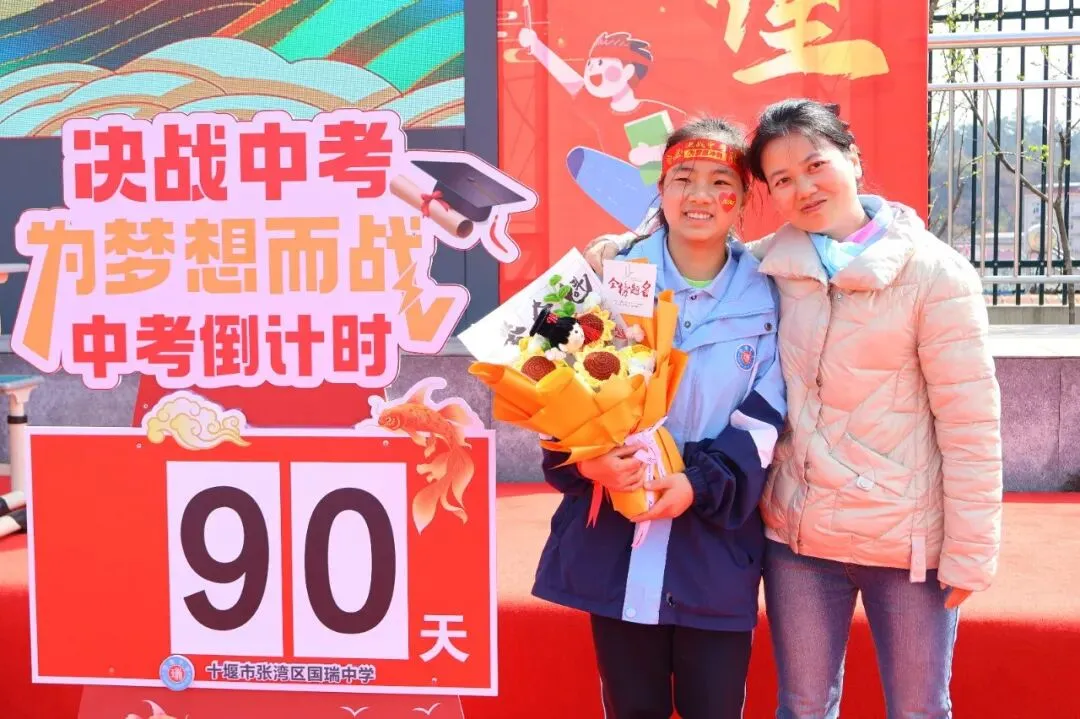 看,春分里的这片红!——国瑞中学中考励志大会圆满举行 第67张