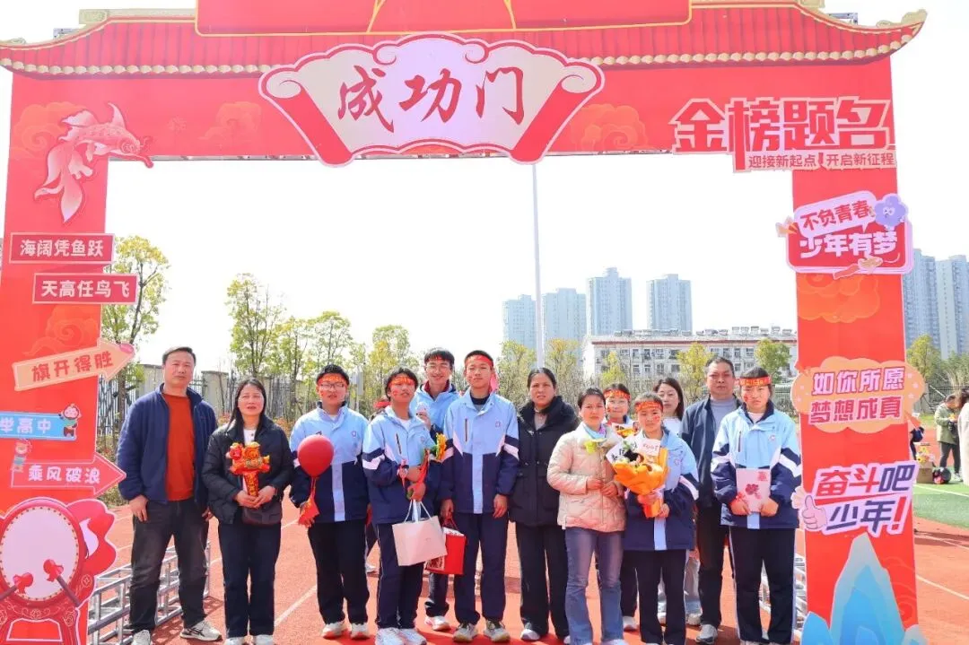 看,春分里的这片红!——国瑞中学中考励志大会圆满举行 第68张