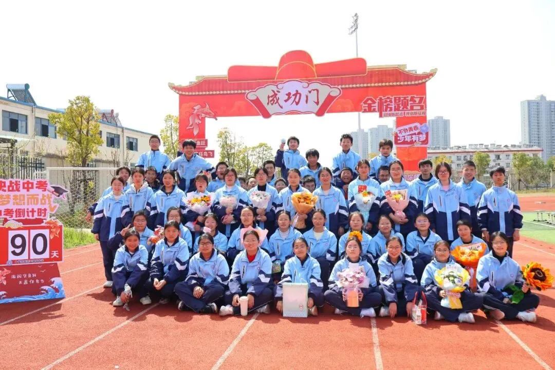 看,春分里的这片红!——国瑞中学中考励志大会圆满举行 第74张