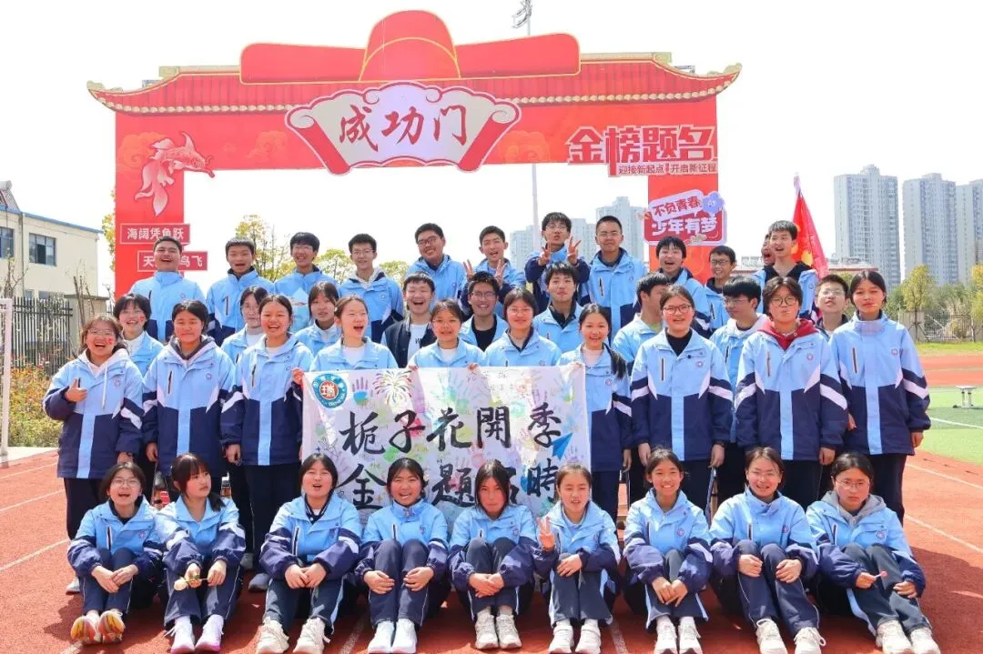 看,春分里的这片红!——国瑞中学中考励志大会圆满举行 第76张