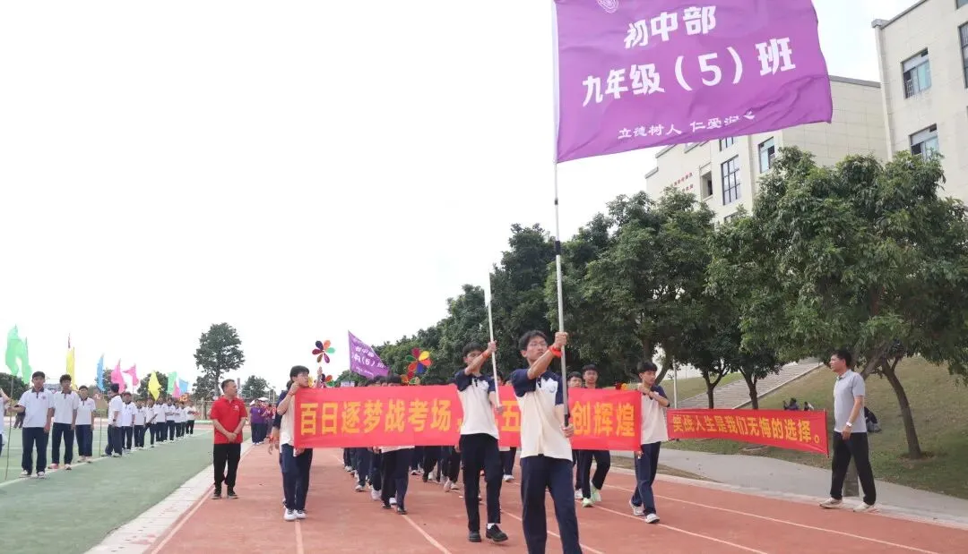 化州市青爱实验学校2026届中考誓师大会圆满举行! 第71张