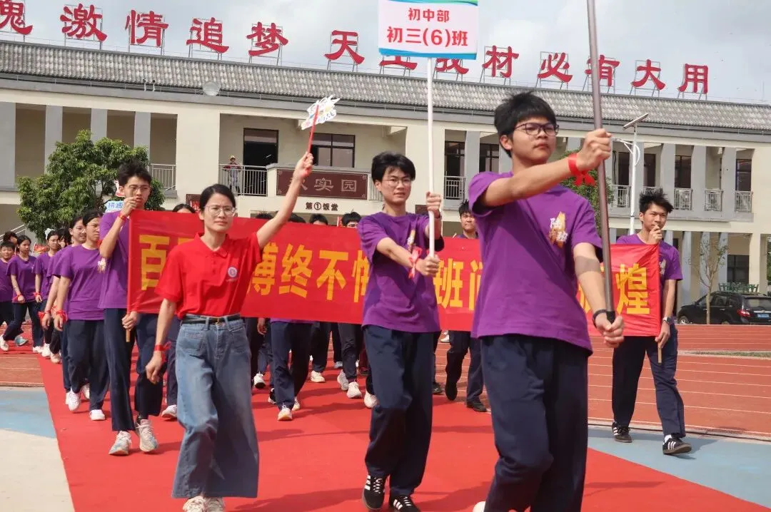化州市青爱实验学校2026届中考誓师大会圆满举行! 第73张
