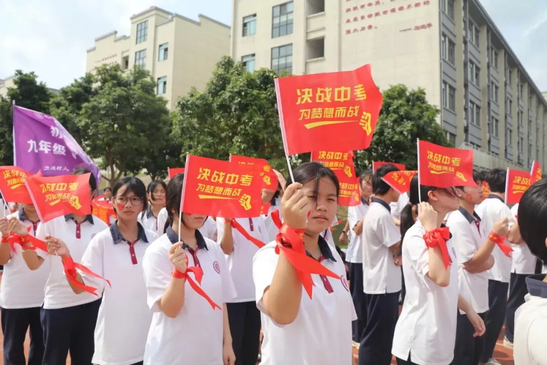 化州市青爱实验学校2026届中考誓师大会圆满举行! 第74张
