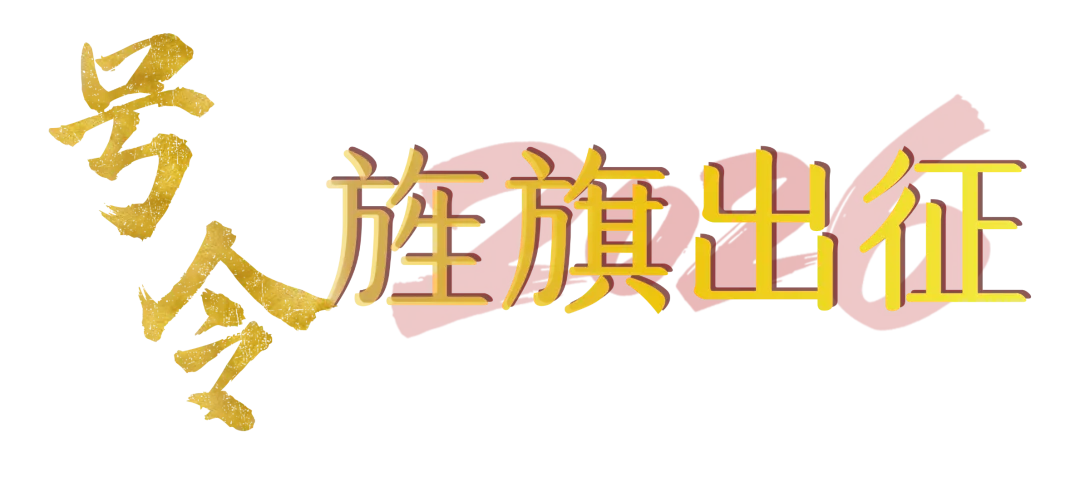 化州市青爱实验学校2026届中考誓师大会圆满举行! 第75张