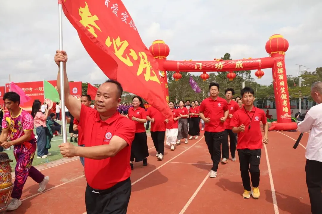 化州市青爱实验学校2026届中考誓师大会圆满举行! 第82张