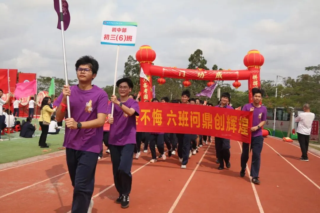 化州市青爱实验学校2026届中考誓师大会圆满举行! 第85张