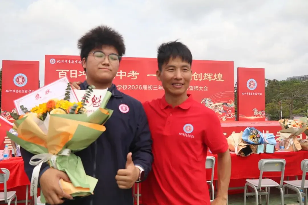 化州市青爱实验学校2026届中考誓师大会圆满举行! 第88张