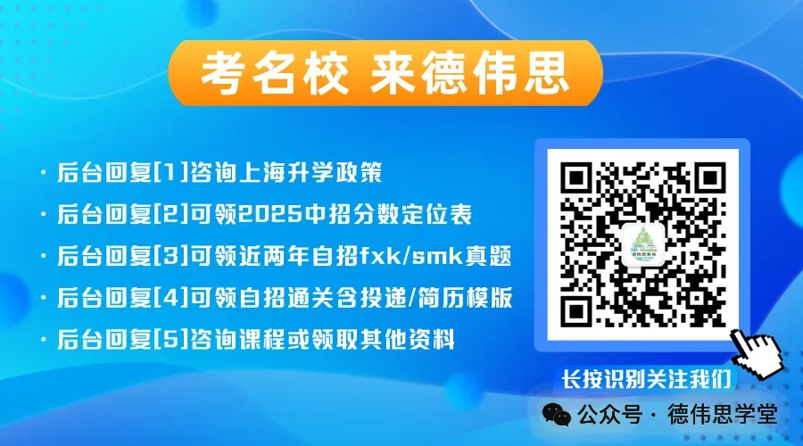 整体顺延:2026年上海中考招生各阶段日程公布(附往年上海16区名额分配到区、到校及平行志愿分数线汇总) 第2张 整体顺延:2026年上海中考招生各阶段日程公布(附往年上海16区名额分配到区、到校及平行志愿分数线汇总) 第2张