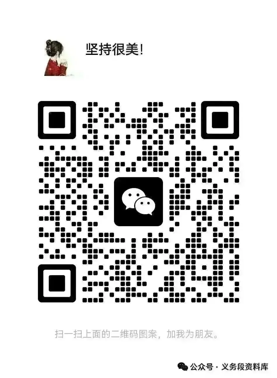 26春123456北师大数学学霸提优大试卷 第6张