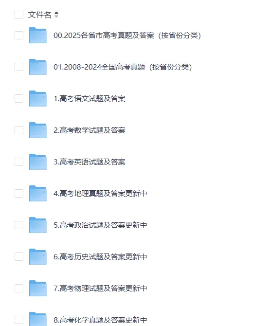 2025年浙江卷高考真题试卷及答案解析(PDF电子版分享)浙江高考真题答案解析 第2张