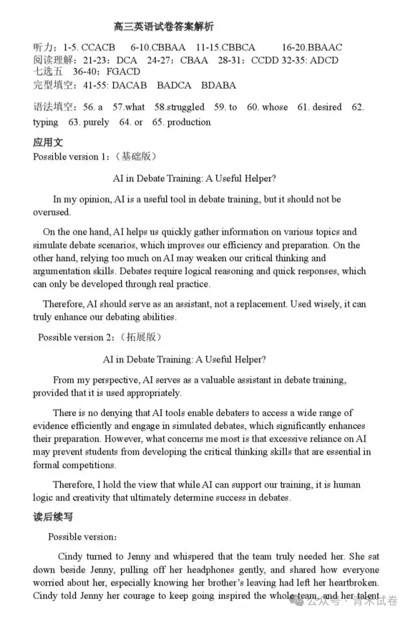 湖北省黄石市2026年全市高三(3月)模拟考试(黄石一模)试卷及答案 第12张 湖北省黄石市2026年全市高三(3月)模拟考试(黄石一模)试卷及答案 第12张