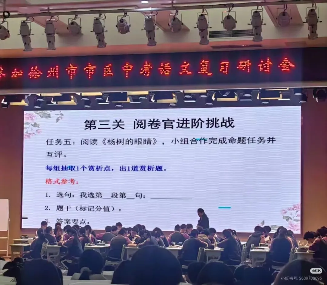研思共进,赋能备考---2026年中考语文复习研讨会在徐州市第三十四中学圆满举行 第5张