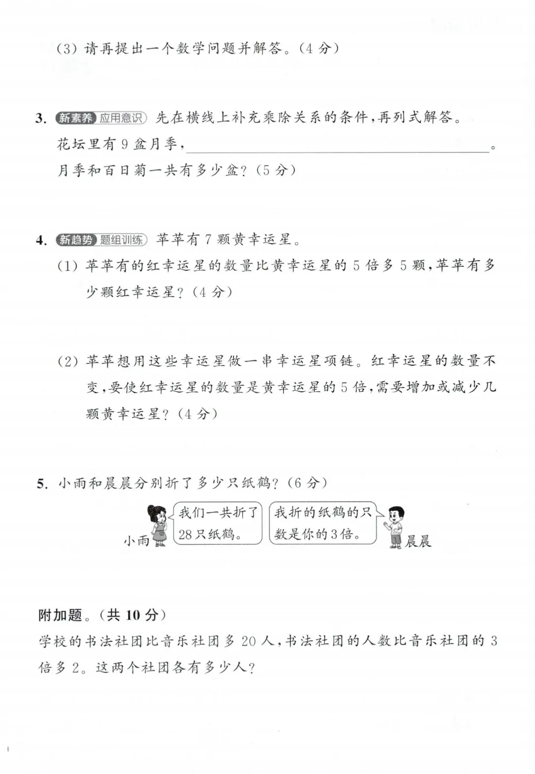 人教版二年级下册数学《第二单元检测试卷》含答案 ,给孩子课后练习~ 第13张