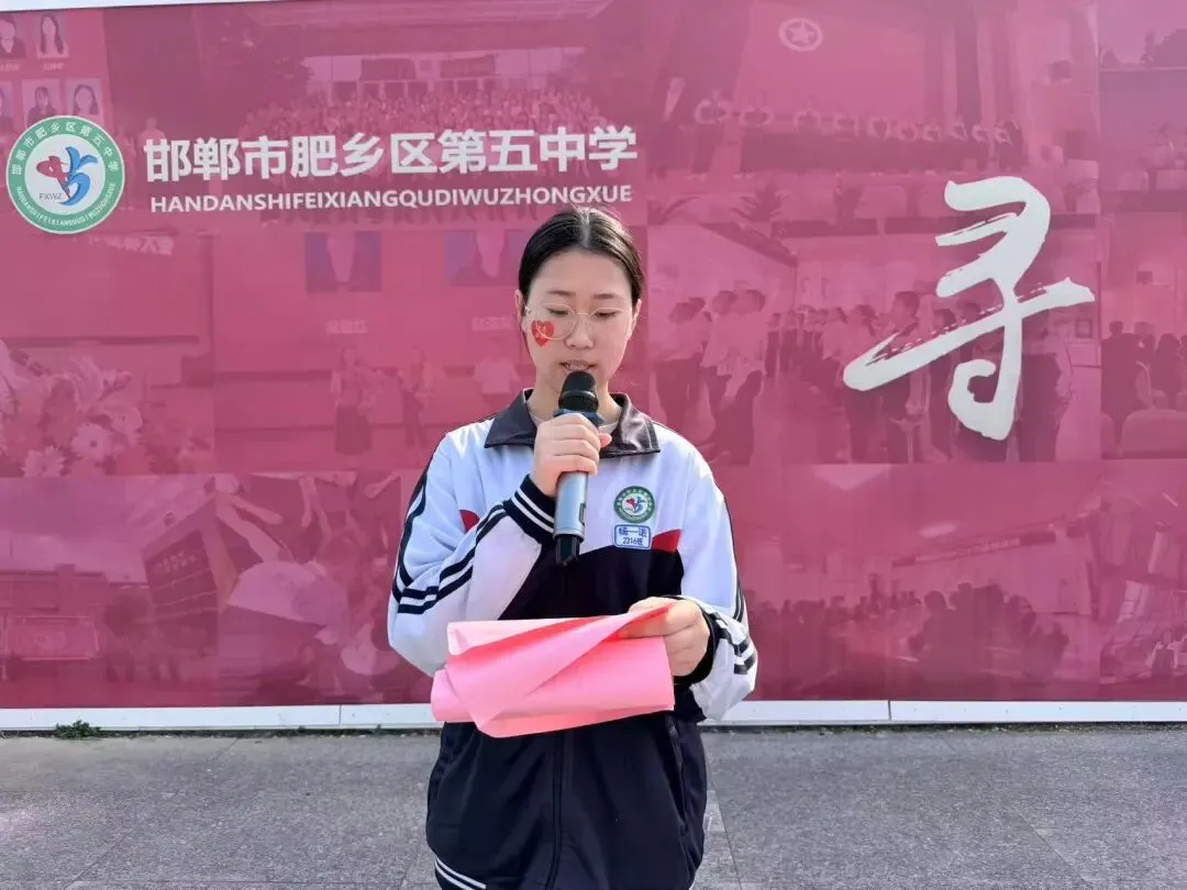 冲刺中考 再创辉煌 ——肥乡区第五中学举行2026届中考冲刺动员大会 第48张